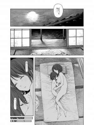 [サバイバル刃] なつやすみ〜つるぺた少女のいたずら大作戦！！〜【総集編】【オマケ付き】_030