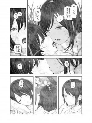 [サバイバル刃] なつやすみ〜つるぺた少女のいたずら大作戦！！〜【総集編】【オマケ付き】_063