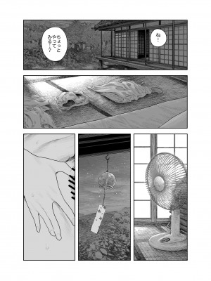 [サバイバル刃] なつやすみ〜つるぺた少女のいたずら大作戦！！〜【総集編】【オマケ付き】_024