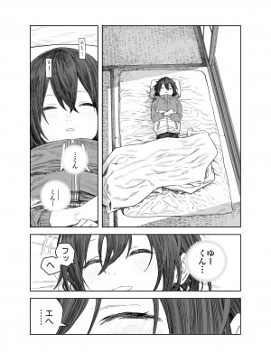 [サバイバル刃] なつやすみ〜つるぺた少女のいたずら大作戦！！〜【総集編】【オマケ付き】_046