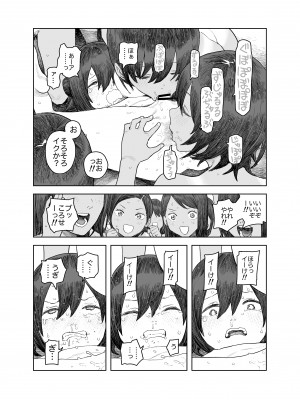 [サバイバル刃] なつやすみ〜つるぺた少女のいたずら大作戦！！〜【総集編】【オマケ付き】_086