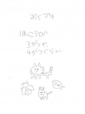 [サバイバル刃] なつやすみ〜つるぺた少女のいたずら大作戦！！〜【総集編】【オマケ付き】_126