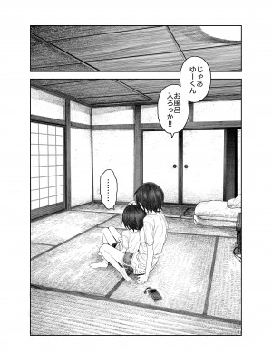 [サバイバル刃] なつやすみ〜つるぺた少女のいたずら大作戦！！〜【総集編】【オマケ付き】_125