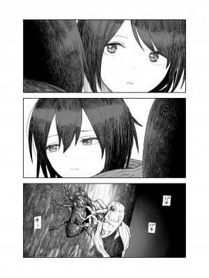 [サバイバル刃] なつやすみ〜つるぺた少女のいたずら大作戦！！〜【総集編】【オマケ付き】_093