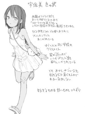 [サバイバル刃] なつやすみ〜つるぺた少女のいたずら大作戦！！〜【総集編】【オマケ付き】_097
