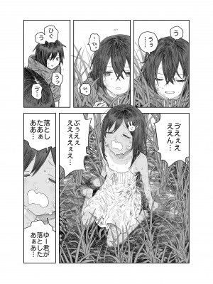 [サバイバル刃] なつやすみ〜つるぺた少女のいたずら大作戦！！〜【総集編】【オマケ付き】_052