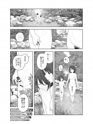 [サバイバル刃] なつやすみ〜つるぺた少女のいたずら大作戦！！〜【総集編】【オマケ付き】_016