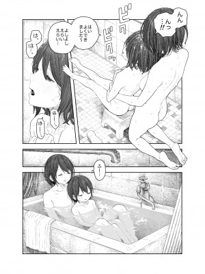 [サバイバル刃] なつやすみ〜つるぺた少女のいたずら大作戦！！〜【総集編】【オマケ付き】_009