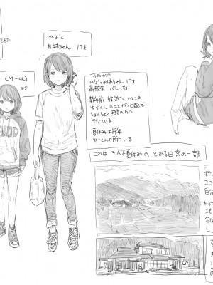 [サバイバル刃] なつやすみ〜つるぺた少女のいたずら大作戦！！〜【総集編】【オマケ付き】_038