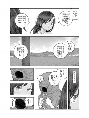 [サバイバル刃] なつやすみ〜つるぺた少女のいたずら大作戦！！〜【総集編】【オマケ付き】_049
