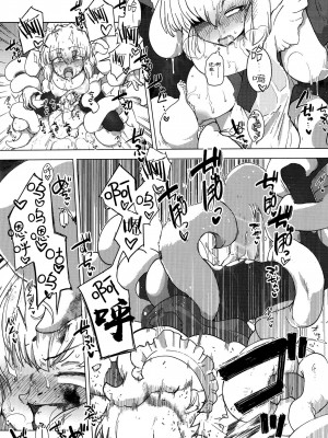 [Foxtail (sakifox)] Wolf in sheep's clothing in Tentacles [真不可视组汉化] [Digital]_42