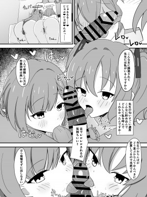 [バミヤン製鉄所 ／バミヤン] アオイVSユウカ -正妻頂上決戦-_06