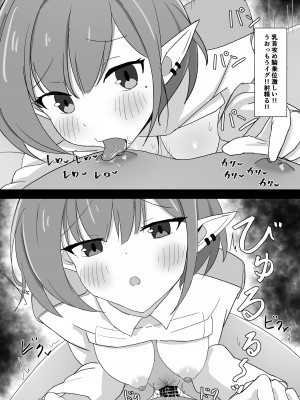 [バミヤン製鉄所 ／バミヤン] アオイVSユウカ -正妻頂上決戦-_12