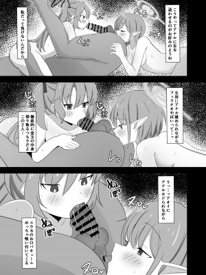 [バミヤン製鉄所 ／バミヤン] アオイVSユウカ -正妻頂上決戦-_15