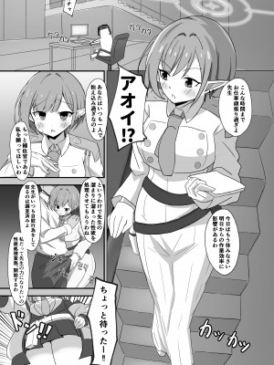 [バミヤン製鉄所 ／バミヤン] アオイVSユウカ -正妻頂上決戦-_03