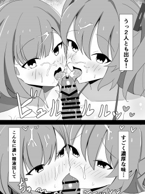 [バミヤン製鉄所 ／バミヤン] アオイVSユウカ -正妻頂上決戦-_07