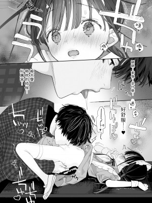 [Sサイズ (しなちく)] またたび荘のシロくん-文化祭のメイドさん｜木天蓼庄的白先生-文化祭的女仆小姐 [月像汉化黑暗面] [DL版]_32