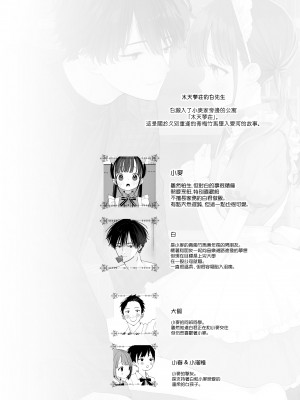 [Sサイズ (しなちく)] またたび荘のシロくん-文化祭のメイドさん｜木天蓼庄的白先生-文化祭的女仆小姐 [月像汉化黑暗面] [DL版]_02