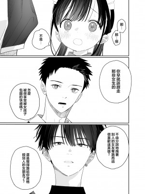 [Sサイズ (しなちく)] またたび荘のシロくん-文化祭のメイドさん｜木天蓼庄的白先生-文化祭的女仆小姐 [月像汉化黑暗面] [DL版]_17