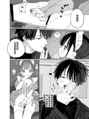 [Sサイズ (しなちく)] またたび荘のシロくん-文化祭のメイドさん｜木天蓼庄的白先生-文化祭的女仆小姐 [月像汉化黑暗面] [DL版]_36