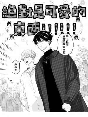 [Sサイズ (しなちく)] またたび荘のシロくん-文化祭のメイドさん｜木天蓼庄的白先生-文化祭的女仆小姐 [月像汉化黑暗面] [DL版]_05