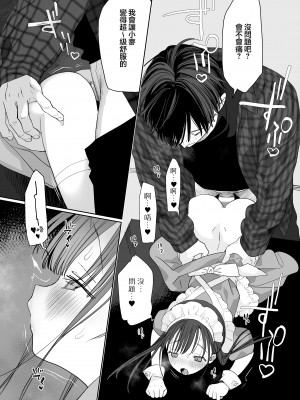 [Sサイズ (しなちく)] またたび荘のシロくん-文化祭のメイドさん｜木天蓼庄的白先生-文化祭的女仆小姐 [月像汉化黑暗面] [DL版]_38