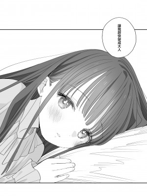 [Sサイズ (しなちく)] またたび荘のシロくん-文化祭のメイドさん｜木天蓼庄的白先生-文化祭的女仆小姐 [月像汉化黑暗面] [DL版]_62