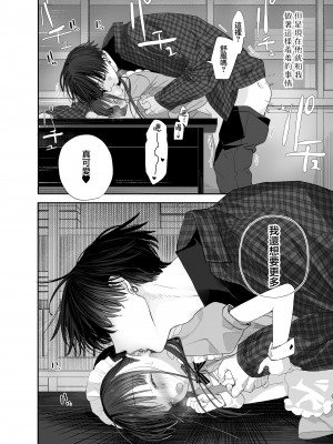 [Sサイズ (しなちく)] またたび荘のシロくん-文化祭のメイドさん｜木天蓼庄的白先生-文化祭的女仆小姐 [月像汉化黑暗面] [DL版]_40