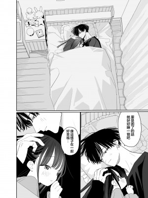 [Sサイズ (しなちく)] またたび荘のシロくん-文化祭のメイドさん｜木天蓼庄的白先生-文化祭的女仆小姐 [月像汉化黑暗面] [DL版]_58