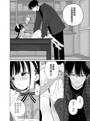 [Sサイズ (しなちく)] またたび荘のシロくん-文化祭のメイドさん｜木天蓼庄的白先生-文化祭的女仆小姐 [月像汉化黑暗面] [DL版]_26