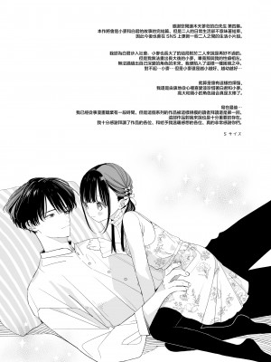 [Sサイズ (しなちく)] またたび荘のシロくん-文化祭のメイドさん｜木天蓼庄的白先生-文化祭的女仆小姐 [月像汉化黑暗面] [DL版]_63