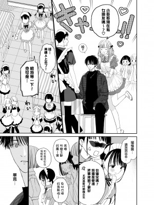 [Sサイズ (しなちく)] またたび荘のシロくん-文化祭のメイドさん｜木天蓼庄的白先生-文化祭的女仆小姐 [月像汉化黑暗面] [DL版]_11