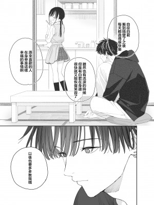 [Sサイズ (しなちく)] またたび荘のシロくん-文化祭のメイドさん｜木天蓼庄的白先生-文化祭的女仆小姐 [月像汉化黑暗面] [DL版]_61