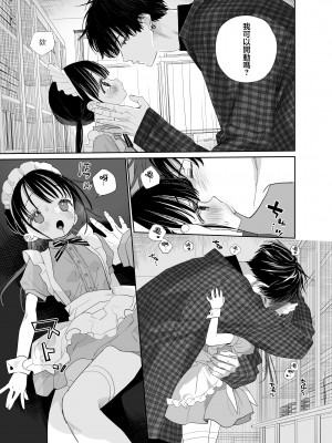 [Sサイズ (しなちく)] またたび荘のシロくん-文化祭のメイドさん｜木天蓼庄的白先生-文化祭的女仆小姐 [月像汉化黑暗面] [DL版]_25