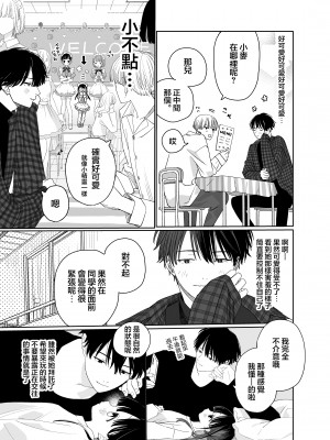 [Sサイズ (しなちく)] またたび荘のシロくん-文化祭のメイドさん｜木天蓼庄的白先生-文化祭的女仆小姐 [月像汉化黑暗面] [DL版]_07