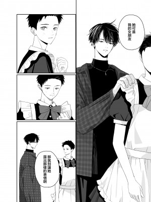 [Sサイズ (しなちく)] またたび荘のシロくん-文化祭のメイドさん｜木天蓼庄的白先生-文化祭的女仆小姐 [月像汉化黑暗面] [DL版]_16