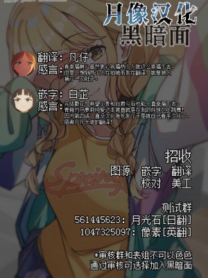 [Sサイズ (しなちく)] またたび荘のシロくん-文化祭のメイドさん｜木天蓼庄的白先生-文化祭的女仆小姐 [月像汉化黑暗面] [DL版]_73