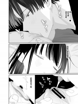 [Sサイズ (しなちく)] またたび荘のシロくん-文化祭のメイドさん｜木天蓼庄的白先生-文化祭的女仆小姐 [月像汉化黑暗面] [DL版]_70