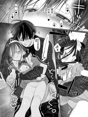 [Sサイズ (しなちく)] またたび荘のシロくん-文化祭のメイドさん｜木天蓼庄的白先生-文化祭的女仆小姐 [月像汉化黑暗面] [DL版]_44