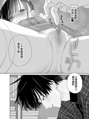 [Sサイズ (しなちく)] またたび荘のシロくん-文化祭のメイドさん｜木天蓼庄的白先生-文化祭的女仆小姐 [月像汉化黑暗面] [DL版]_28