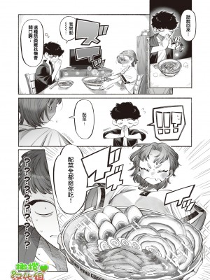 [NTNTGNGN] みたらしさんは満足!｜御手洗小姐很满足！[橄榄汉化组]_05