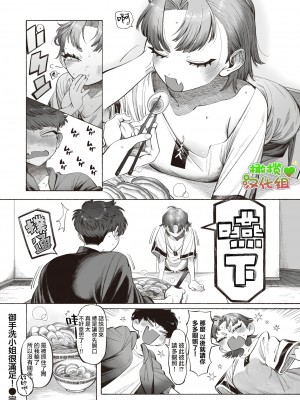 [NTNTGNGN] みたらしさんは満足!｜御手洗小姐很满足！[橄榄汉化组]_08