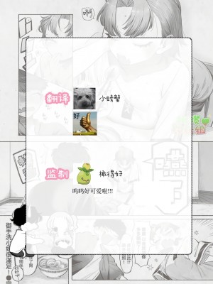 [NTNTGNGN] みたらしさんは満足!｜御手洗小姐很满足！[橄榄汉化组]_09