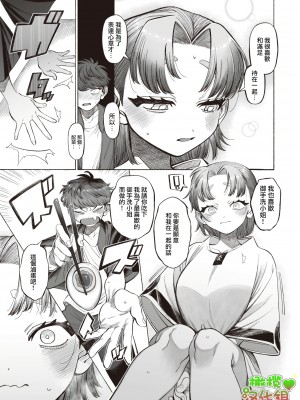 [NTNTGNGN] みたらしさんは満足!｜御手洗小姐很满足！[橄榄汉化组]_07