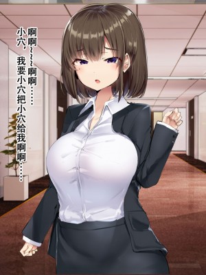 [アトリエマゾ (doskoinpo)] 新卒OLの上司教育 [张佳乐个人汉化]_32