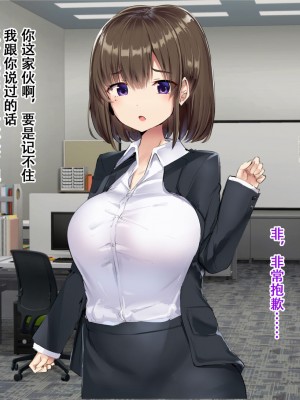 [アトリエマゾ (doskoinpo)] 新卒OLの上司教育 [张佳乐个人汉化]_04