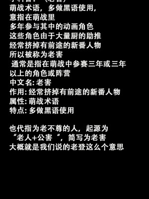 [アトリエマゾ (doskoinpo)] 新卒OLの上司教育 [张佳乐个人汉化]_40