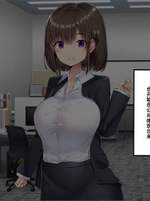 [アトリエマゾ (doskoinpo)] 新卒OLの上司教育 [张佳乐个人汉化]_13