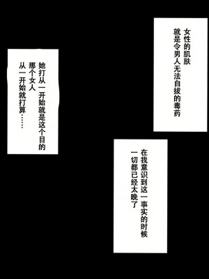 [アトリエマゾ (doskoinpo)] 新卒OLの上司教育 [张佳乐个人汉化]_24