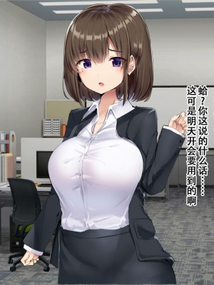 [アトリエマゾ (doskoinpo)] 新卒OLの上司教育 [张佳乐个人汉化]_14